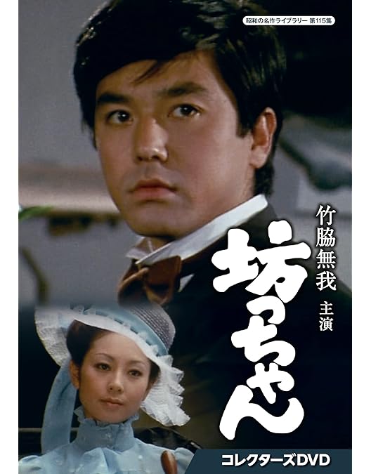 木下恵介アワー　３人家族　DVD-BOX Amazon.co.jp: 木下恵介生誕100年 木下恵介アワー「3人家族」DVD